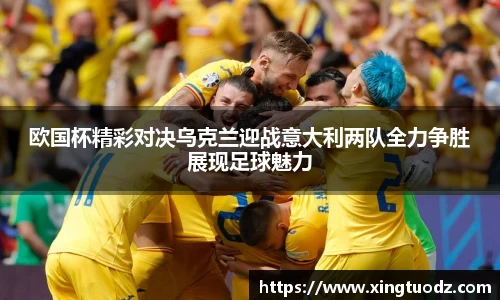 VSport胜利因您更精彩